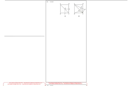 数学（答题卡）A3_2数学总复习_赠送：2024中考模拟题数学_押题预测_2024年中考押题预测卷（湖北省卷）-数学（含考试版、全解全析、参考答案、答题卡）