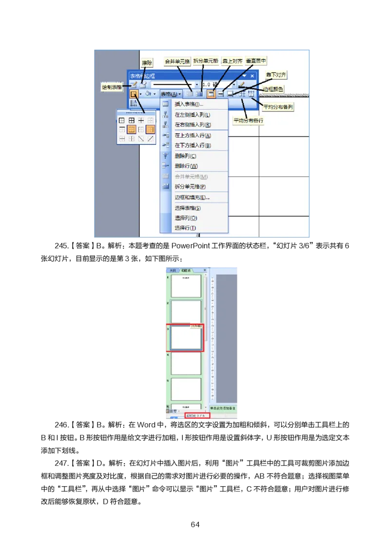 中学综合素质高频易错300题答案解析_4-教培资料-26年最新资料-同步更新_初中高中教资_2025上中学教资笔试_062025上教资笔试考前冲刺汇总_04、中学考前抢分_中学