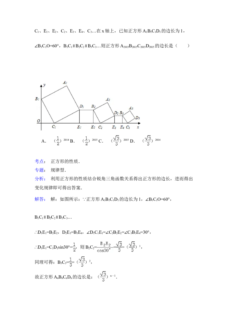 2015年湖北省鄂州市中考数学试卷（含解析版）_中考真题_2.数学中考真题2015-2024年_2015年全国中考数学180份