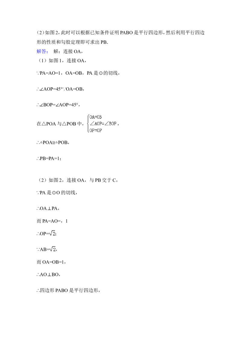2015年湖北省鄂州市中考数学试卷（含解析版）_中考真题_2.数学中考真题2015-2024年_2015年全国中考数学180份