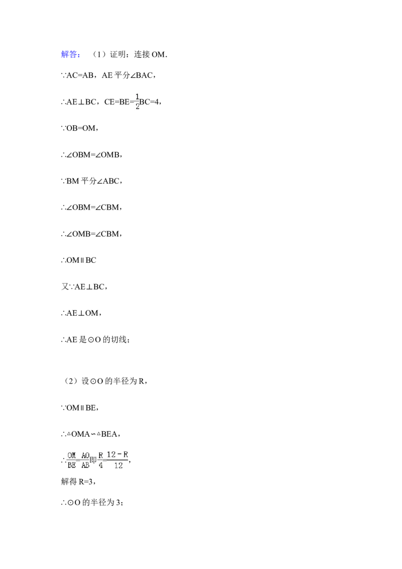 2015年湖北省鄂州市中考数学试卷（含解析版）_中考真题_2.数学中考真题2015-2024年_2015年全国中考数学180份