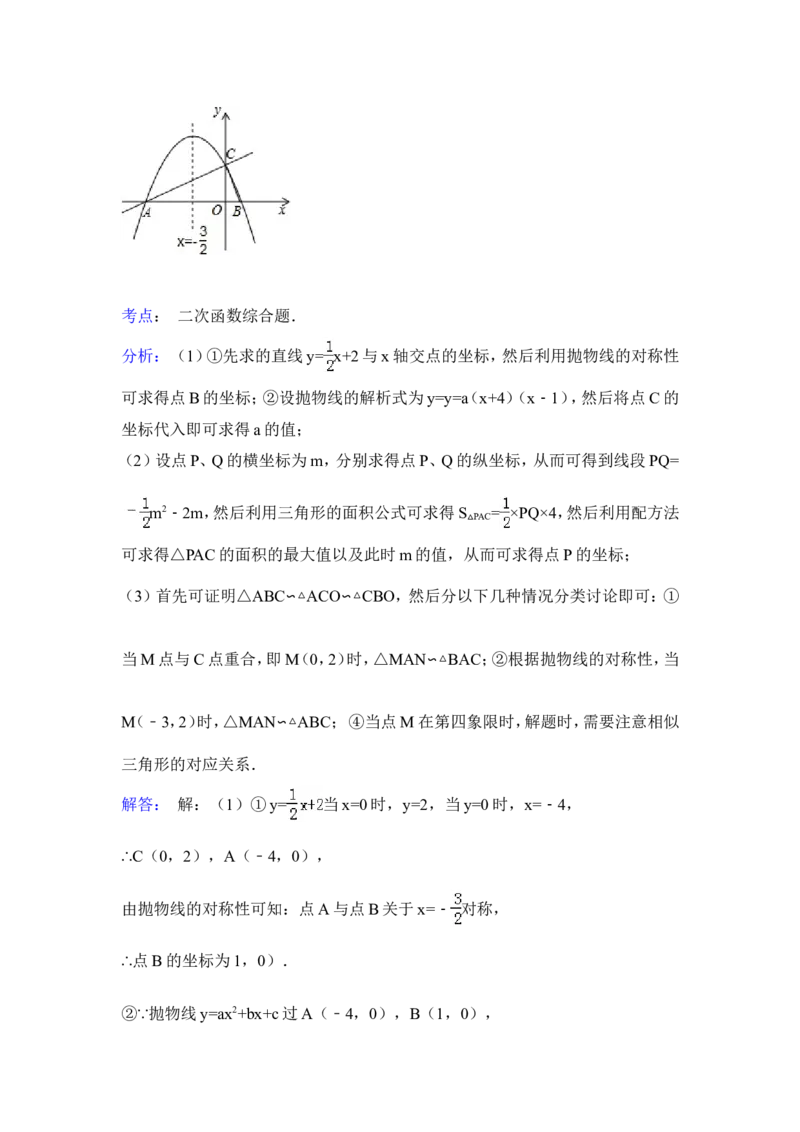 2015年湖北省鄂州市中考数学试卷（含解析版）_中考真题_2.数学中考真题2015-2024年_2015年全国中考数学180份