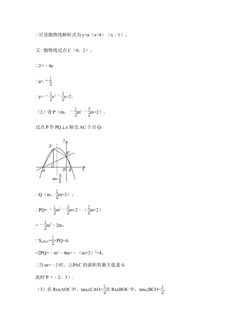 2015年湖北省鄂州市中考数学试卷（含解析版）_中考真题_2.数学中考真题2015-2024年_2015年全国中考数学180份