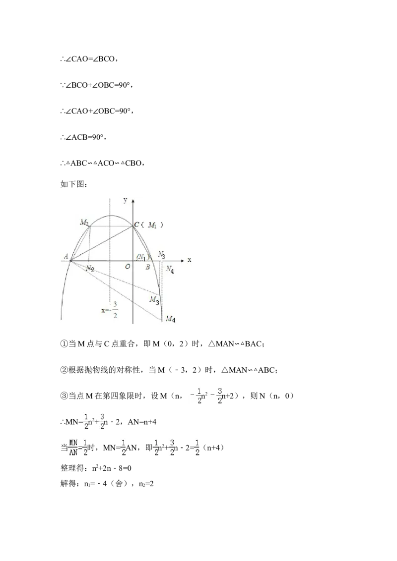 2015年湖北省鄂州市中考数学试卷（含解析版）_中考真题_2.数学中考真题2015-2024年_2015年全国中考数学180份