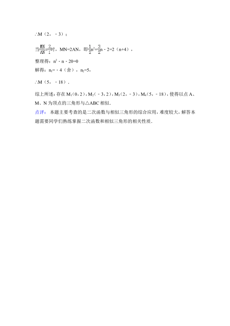 2015年湖北省鄂州市中考数学试卷（含解析版）_中考真题_2.数学中考真题2015-2024年_2015年全国中考数学180份