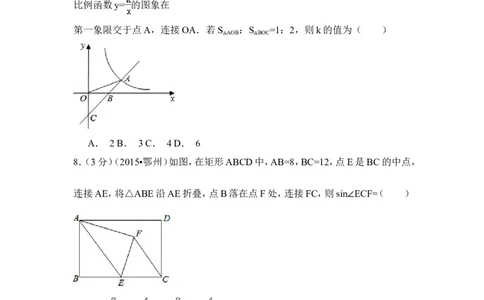 2015年湖北省鄂州市中考数学试卷（含解析版）_中考真题_2.数学中考真题2015-2024年_2015年全国中考数学180份