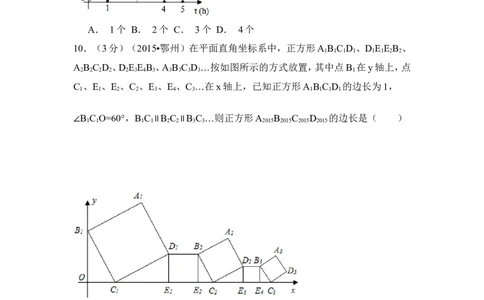 2015年湖北省鄂州市中考数学试卷（含解析版）_中考真题_2.数学中考真题2015-2024年_2015年全国中考数学180份