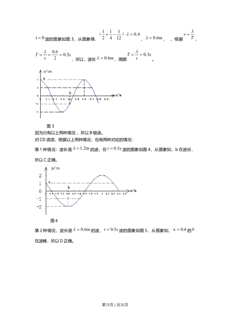 2010年高考物理试卷（上海）（解析卷）_1.高考2025全国各省真题+答案_01.2008-2024全国高考真题（按省份分类）_31.上海_2008-2024&middot;（上海）物理高考真题