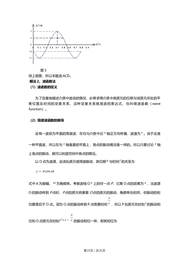 2010年高考物理试卷（上海）（解析卷）_1.高考2025全国各省真题+答案_01.2008-2024全国高考真题（按省份分类）_31.上海_2008-2024&middot;（上海）物理高考真题