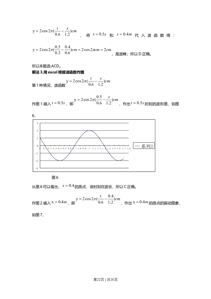2010年高考物理试卷（上海）（解析卷）_1.高考2025全国各省真题+答案_01.2008-2024全国高考真题（按省份分类）_31.上海_2008-2024&middot;（上海）物理高考真题