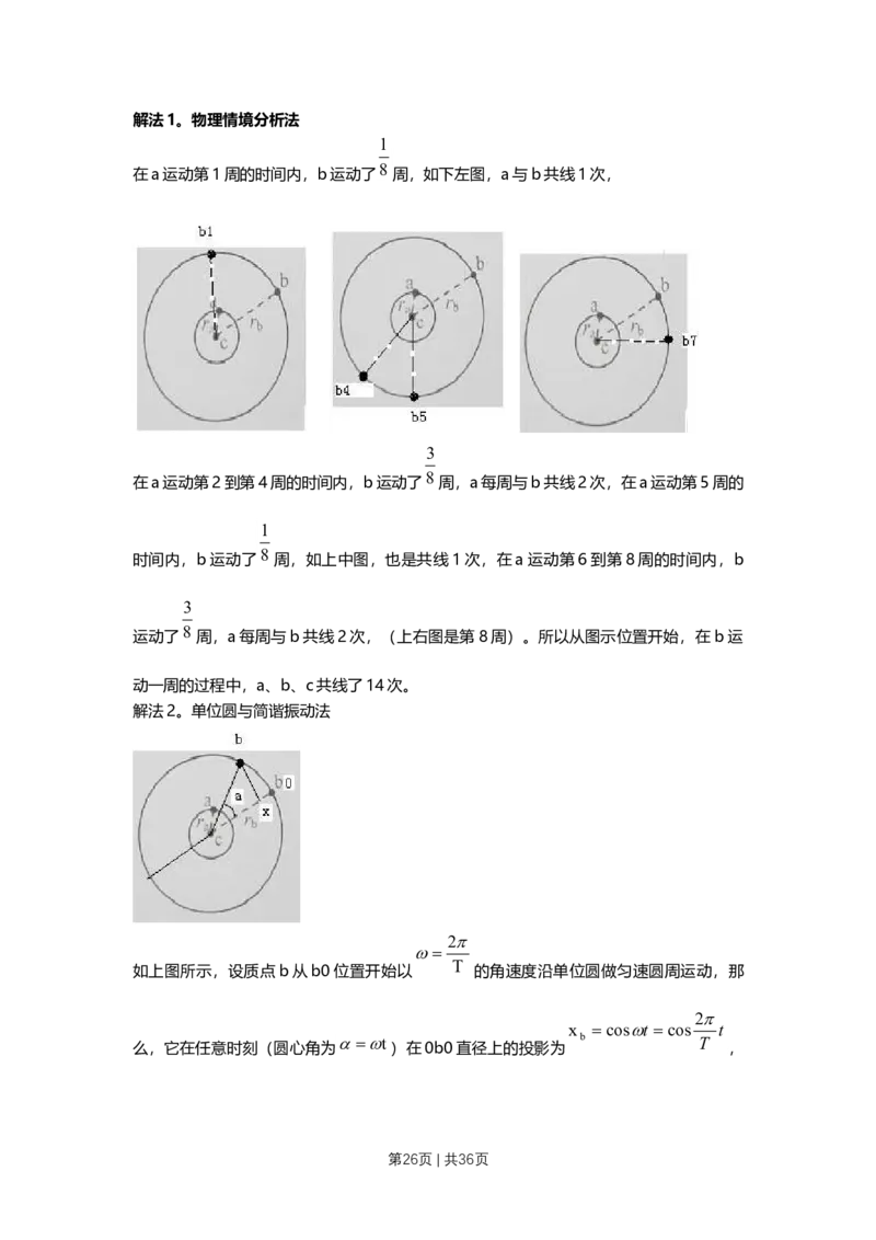 2010年高考物理试卷（上海）（解析卷）_1.高考2025全国各省真题+答案_01.2008-2024全国高考真题（按省份分类）_31.上海_2008-2024&middot;（上海）物理高考真题