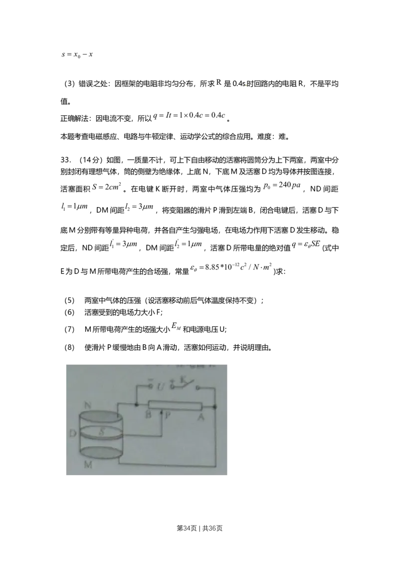 2010年高考物理试卷（上海）（解析卷）_1.高考2025全国各省真题+答案_01.2008-2024全国高考真题（按省份分类）_31.上海_2008-2024&middot;（上海）物理高考真题