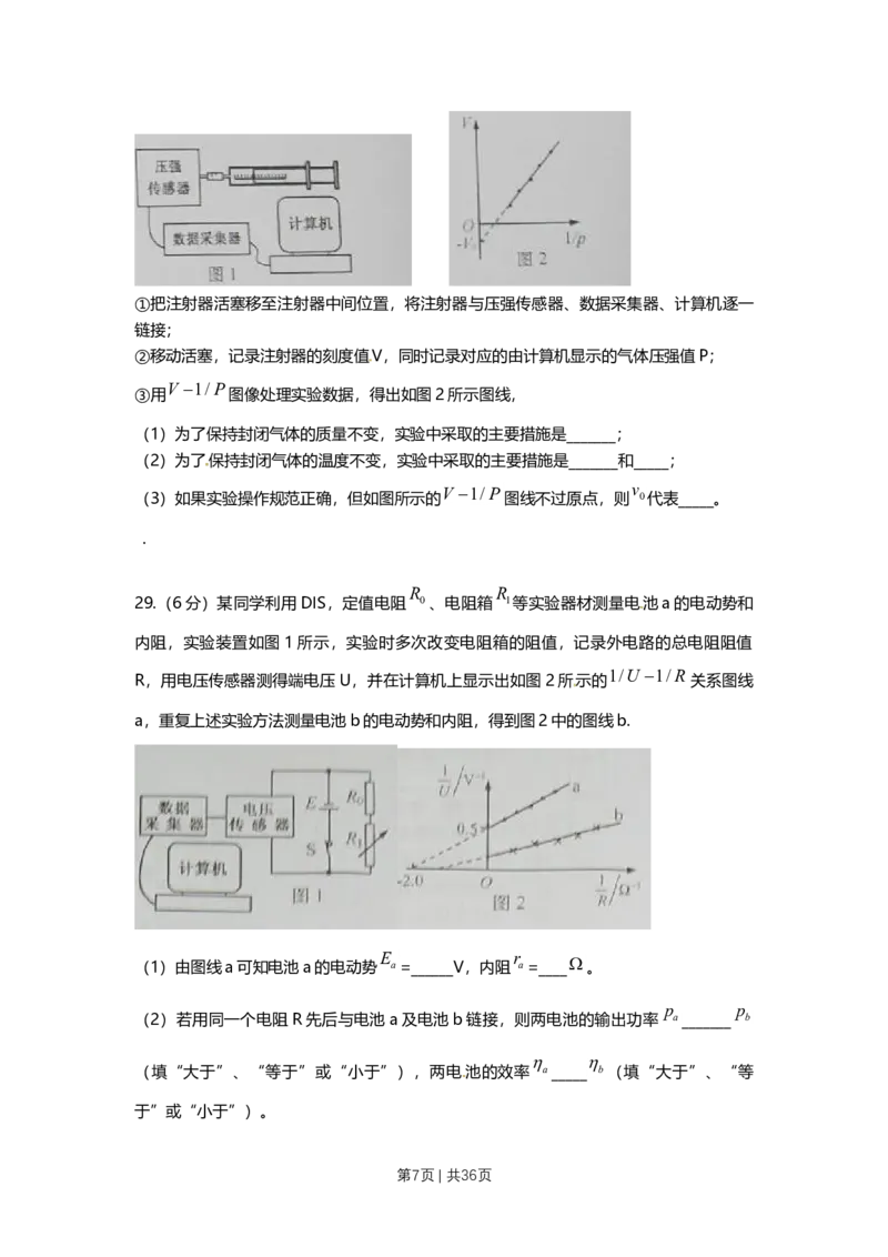2010年高考物理试卷（上海）（解析卷）_1.高考2025全国各省真题+答案_01.2008-2024全国高考真题（按省份分类）_31.上海_2008-2024&middot;（上海）物理高考真题