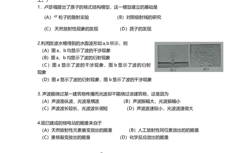 2010年高考物理试卷（上海）（解析卷）_1.高考2025全国各省真题+答案_01.2008-2024全国高考真题（按省份分类）_31.上海_2008-2024&middot;（上海）物理高考真题