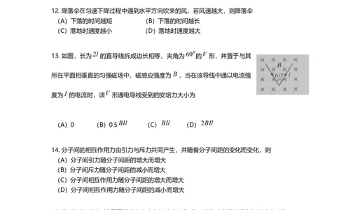 2010年高考物理试卷（上海）（解析卷）_1.高考2025全国各省真题+答案_01.2008-2024全国高考真题（按省份分类）_31.上海_2008-2024&middot;（上海）物理高考真题