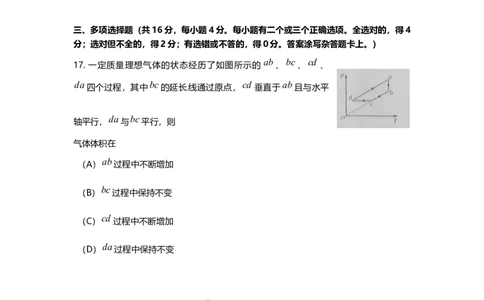 2010年高考物理试卷（上海）（解析卷）_1.高考2025全国各省真题+答案_01.2008-2024全国高考真题（按省份分类）_31.上海_2008-2024&middot;（上海）物理高考真题