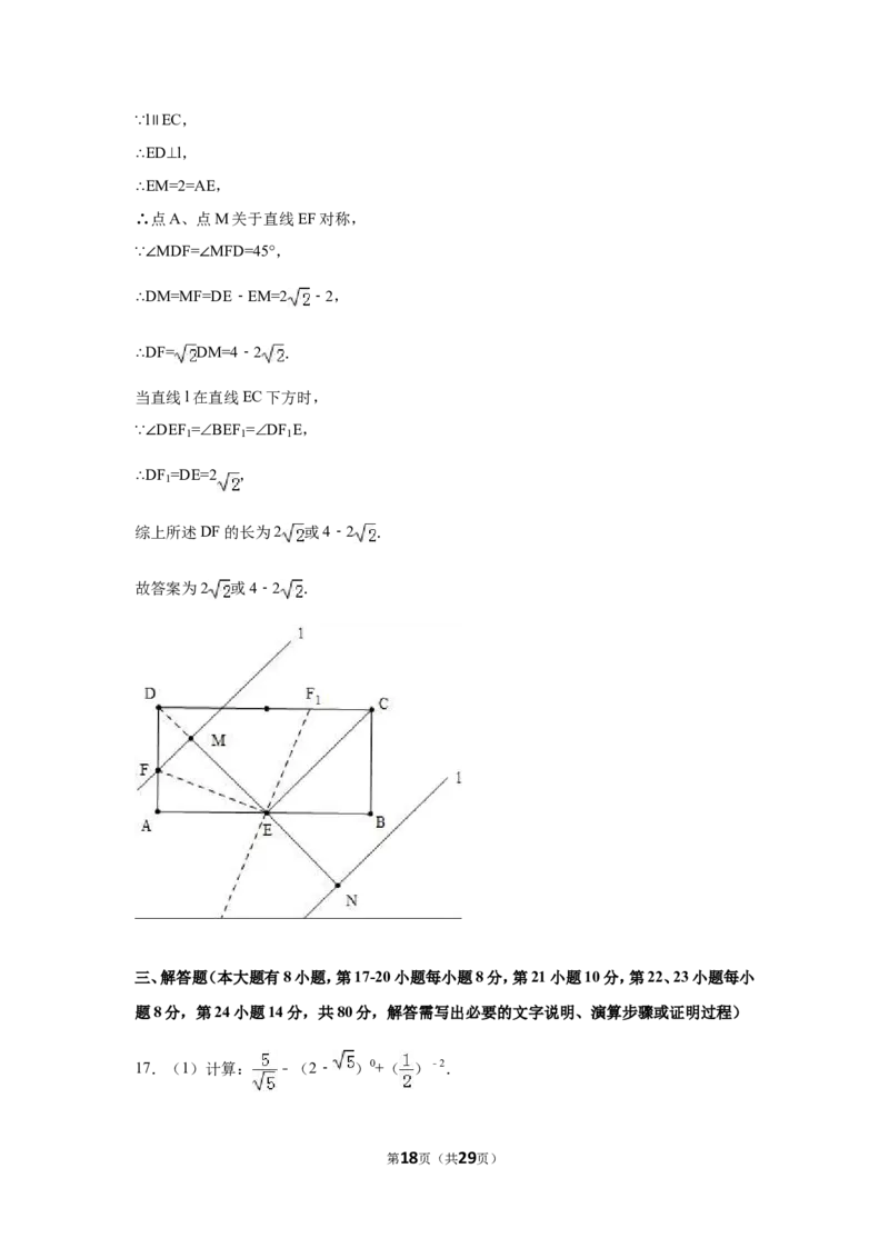 2016年浙江省绍兴市中考数学试卷（含解析版）_中考真题_2.数学中考真题2015-2024年_2016年全国中考数学160份