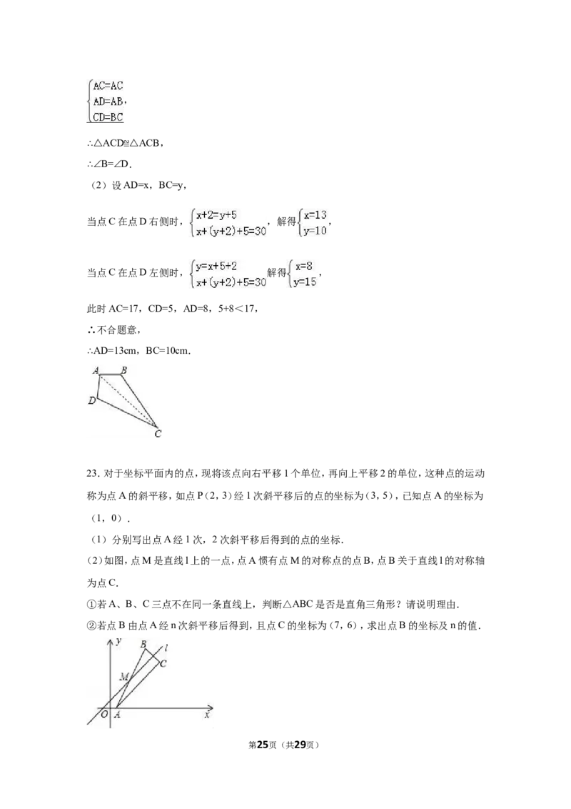 2016年浙江省绍兴市中考数学试卷（含解析版）_中考真题_2.数学中考真题2015-2024年_2016年全国中考数学160份