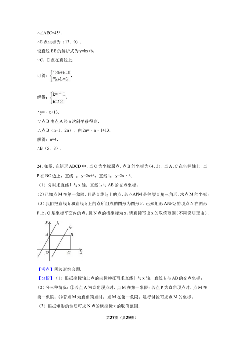 2016年浙江省绍兴市中考数学试卷（含解析版）_中考真题_2.数学中考真题2015-2024年_2016年全国中考数学160份