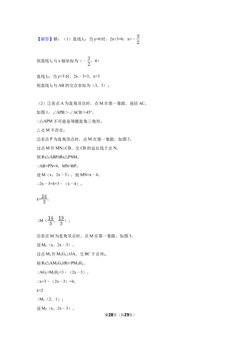 2016年浙江省绍兴市中考数学试卷（含解析版）_中考真题_2.数学中考真题2015-2024年_2016年全国中考数学160份