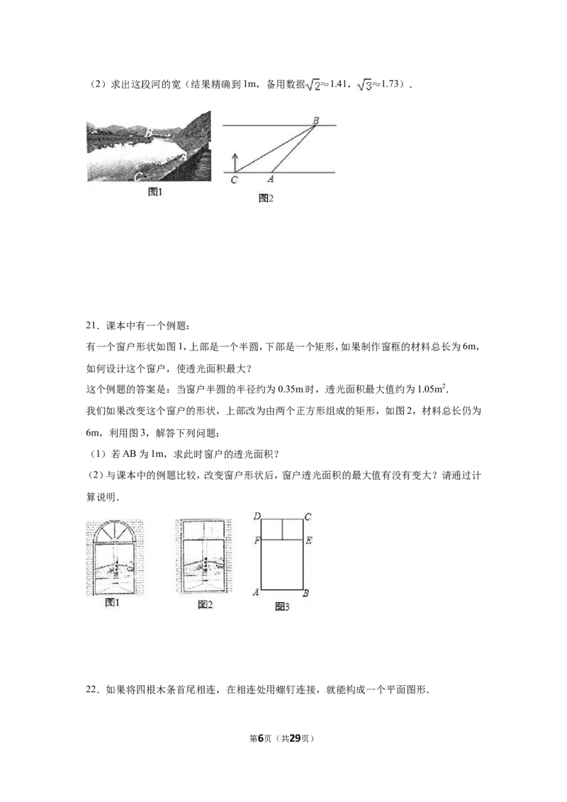 2016年浙江省绍兴市中考数学试卷（含解析版）_中考真题_2.数学中考真题2015-2024年_2016年全国中考数学160份