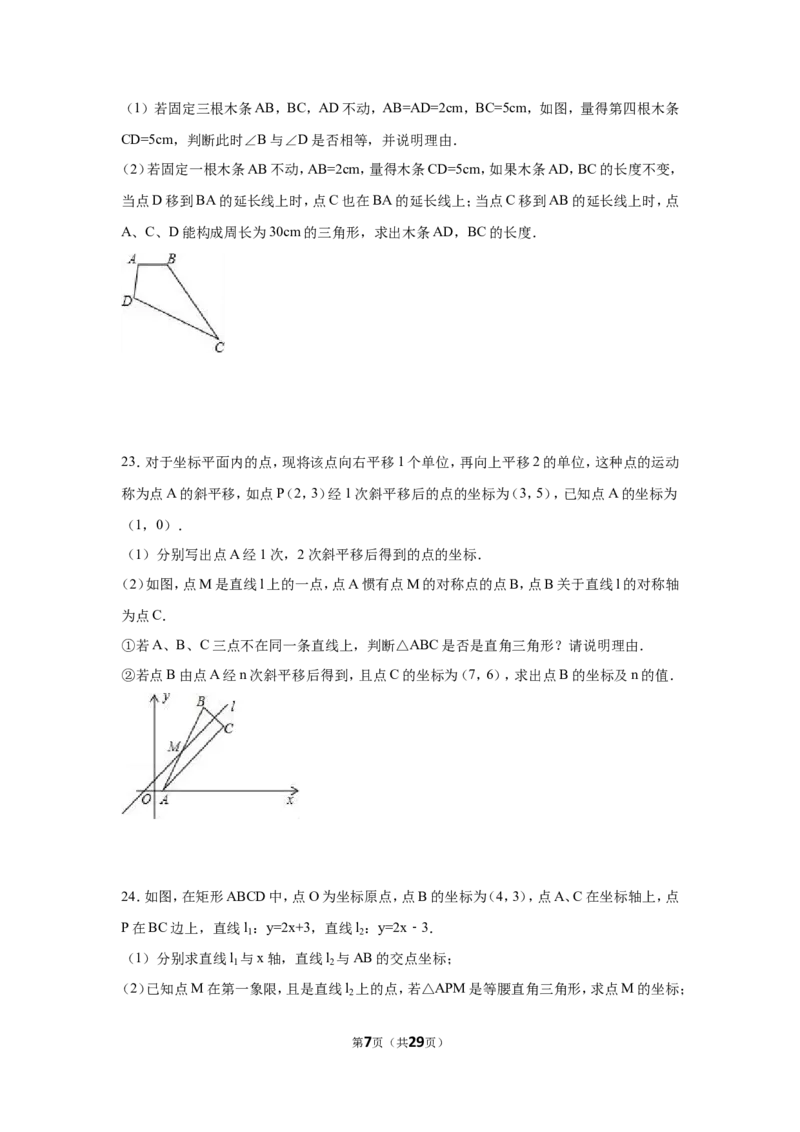 2016年浙江省绍兴市中考数学试卷（含解析版）_中考真题_2.数学中考真题2015-2024年_2016年全国中考数学160份