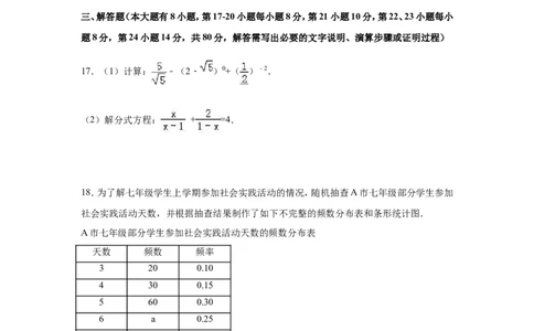2016年浙江省绍兴市中考数学试卷（含解析版）_中考真题_2.数学中考真题2015-2024年_2016年全国中考数学160份