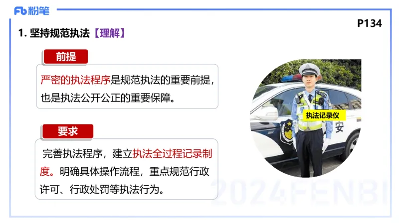 24下-政治与法治5-高闪闪_4-教培资料-26年最新资料-同步更新_初中高中教资_03科三专项（进去保存报考的学科即可）_01科目三FB网课、三色速记手册、知识点导图等推荐_初中