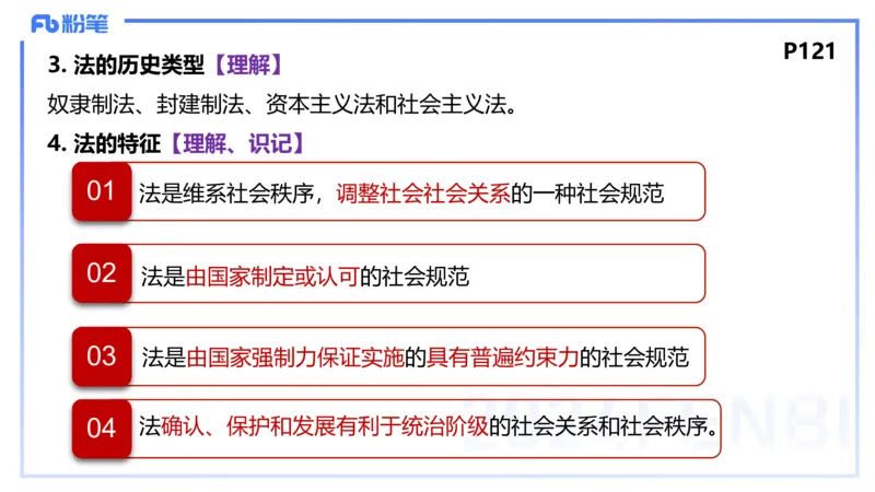 24下-政治与法治5-高闪闪_4-教培资料-26年最新资料-同步更新_初中高中教资_03科三专项（进去保存报考的学科即可）_01科目三FB网课、三色速记手册、知识点导图等推荐_初中