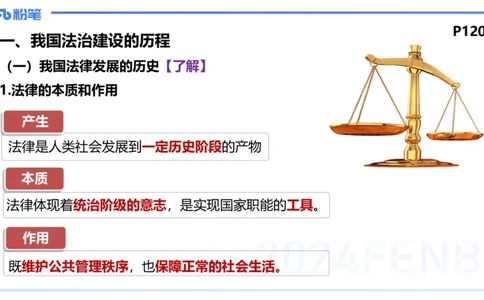 24下-政治与法治5-高闪闪_4-教培资料-26年最新资料-同步更新_初中高中教资_03科三专项（进去保存报考的学科即可）_01科目三FB网课、三色速记手册、知识点导图等推荐_初中