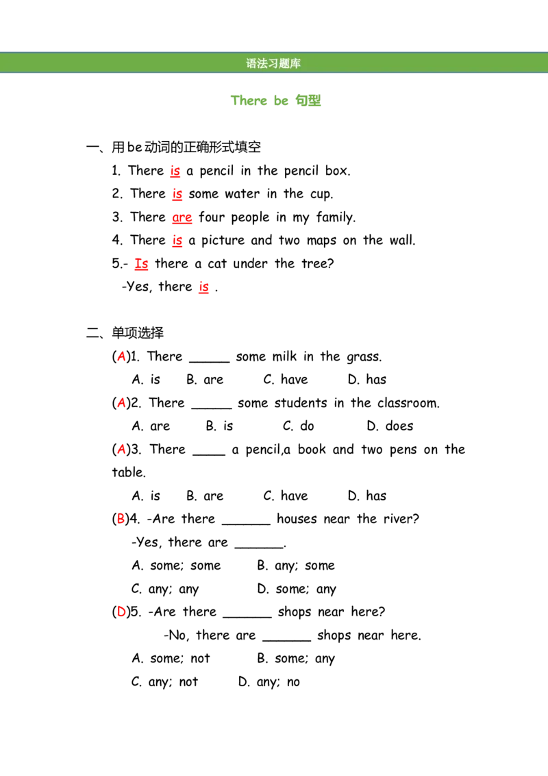 No.131句型专项练习题②答案解析_初中英语语法_最全初中英语语法习题_No.131句型专项练习题②