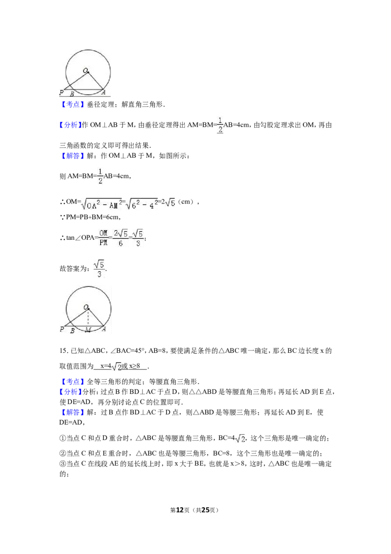 2016年贵州省贵阳市中考数学试卷及答案_中考真题_2.数学中考真题2015-2024年_地区卷_贵州省_贵阳数学08-22