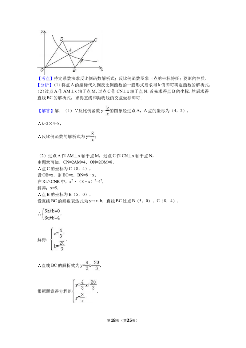 2016年贵州省贵阳市中考数学试卷及答案_中考真题_2.数学中考真题2015-2024年_地区卷_贵州省_贵阳数学08-22