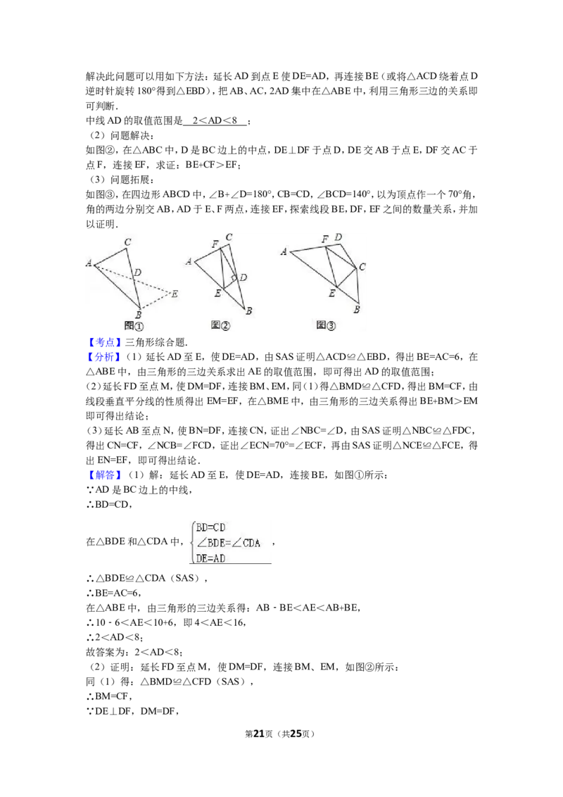 2016年贵州省贵阳市中考数学试卷及答案_中考真题_2.数学中考真题2015-2024年_地区卷_贵州省_贵阳数学08-22