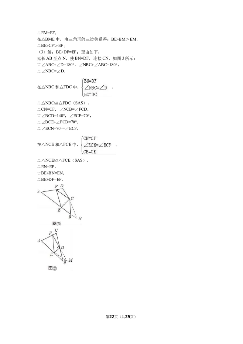 2016年贵州省贵阳市中考数学试卷及答案_中考真题_2.数学中考真题2015-2024年_地区卷_贵州省_贵阳数学08-22