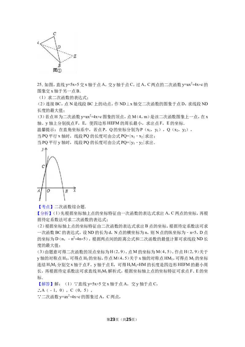 2016年贵州省贵阳市中考数学试卷及答案_中考真题_2.数学中考真题2015-2024年_地区卷_贵州省_贵阳数学08-22