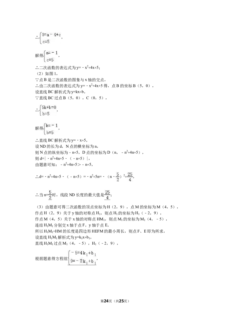 2016年贵州省贵阳市中考数学试卷及答案_中考真题_2.数学中考真题2015-2024年_地区卷_贵州省_贵阳数学08-22