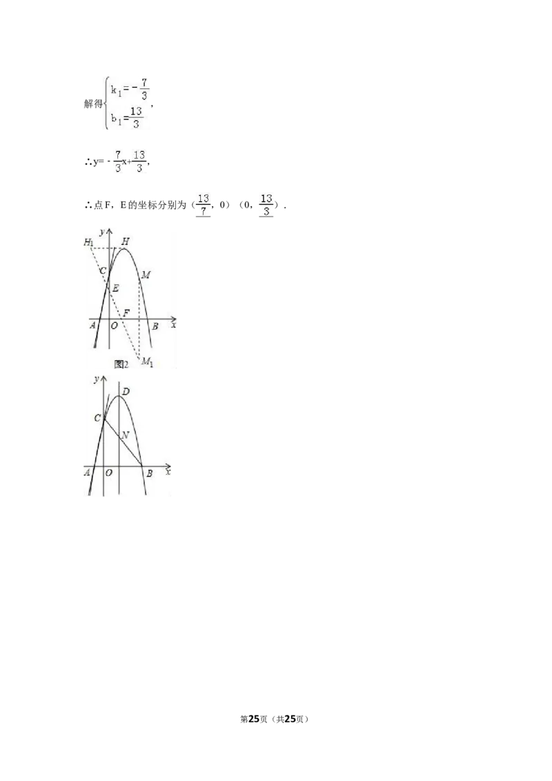 2016年贵州省贵阳市中考数学试卷及答案_中考真题_2.数学中考真题2015-2024年_地区卷_贵州省_贵阳数学08-22