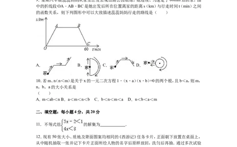 2016年贵州省贵阳市中考数学试卷及答案_中考真题_2.数学中考真题2015-2024年_地区卷_贵州省_贵阳数学08-22