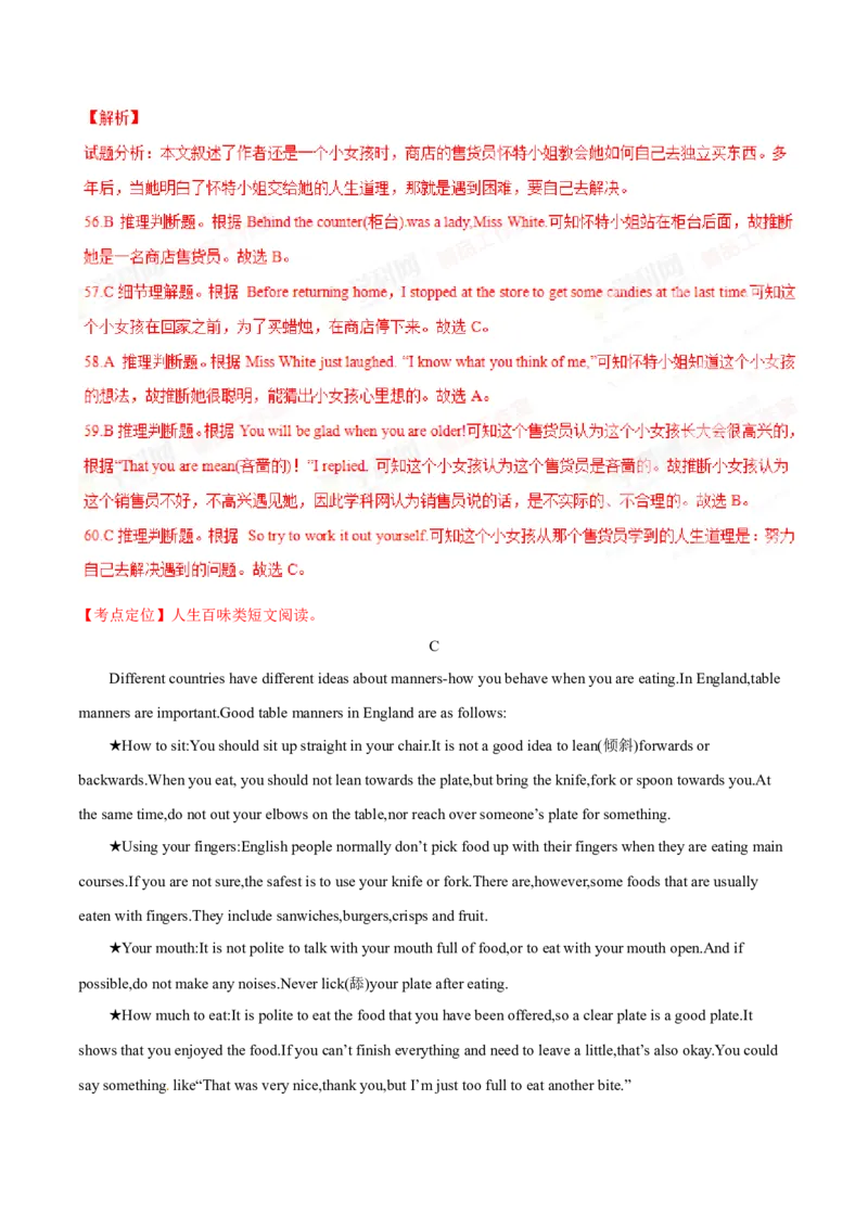 2015年中考真题精品解析英语（四川自贡卷）精编word版（解析版）_中考真题_3.英语中考真题2015-2024年_2015年全国中考YINGYU144份_2015年中考真题精品解析英语（四川自贡卷）精编word版