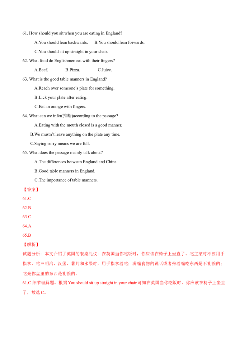2015年中考真题精品解析英语（四川自贡卷）精编word版（解析版）_中考真题_3.英语中考真题2015-2024年_2015年全国中考YINGYU144份_2015年中考真题精品解析英语（四川自贡卷）精编word版