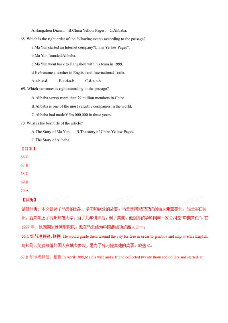 2015年中考真题精品解析英语（四川自贡卷）精编word版（解析版）_中考真题_3.英语中考真题2015-2024年_2015年全国中考YINGYU144份_2015年中考真题精品解析英语（四川自贡卷）精编word版