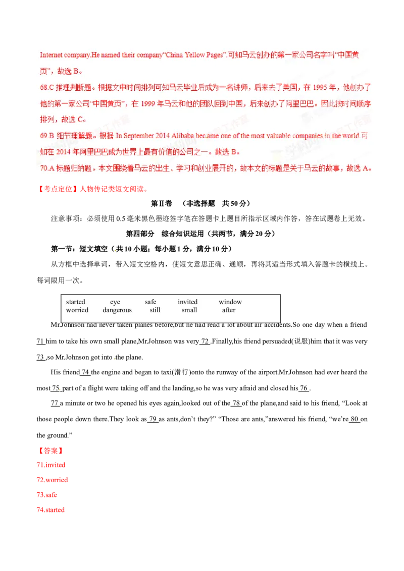 2015年中考真题精品解析英语（四川自贡卷）精编word版（解析版）_中考真题_3.英语中考真题2015-2024年_2015年全国中考YINGYU144份_2015年中考真题精品解析英语（四川自贡卷）精编word版