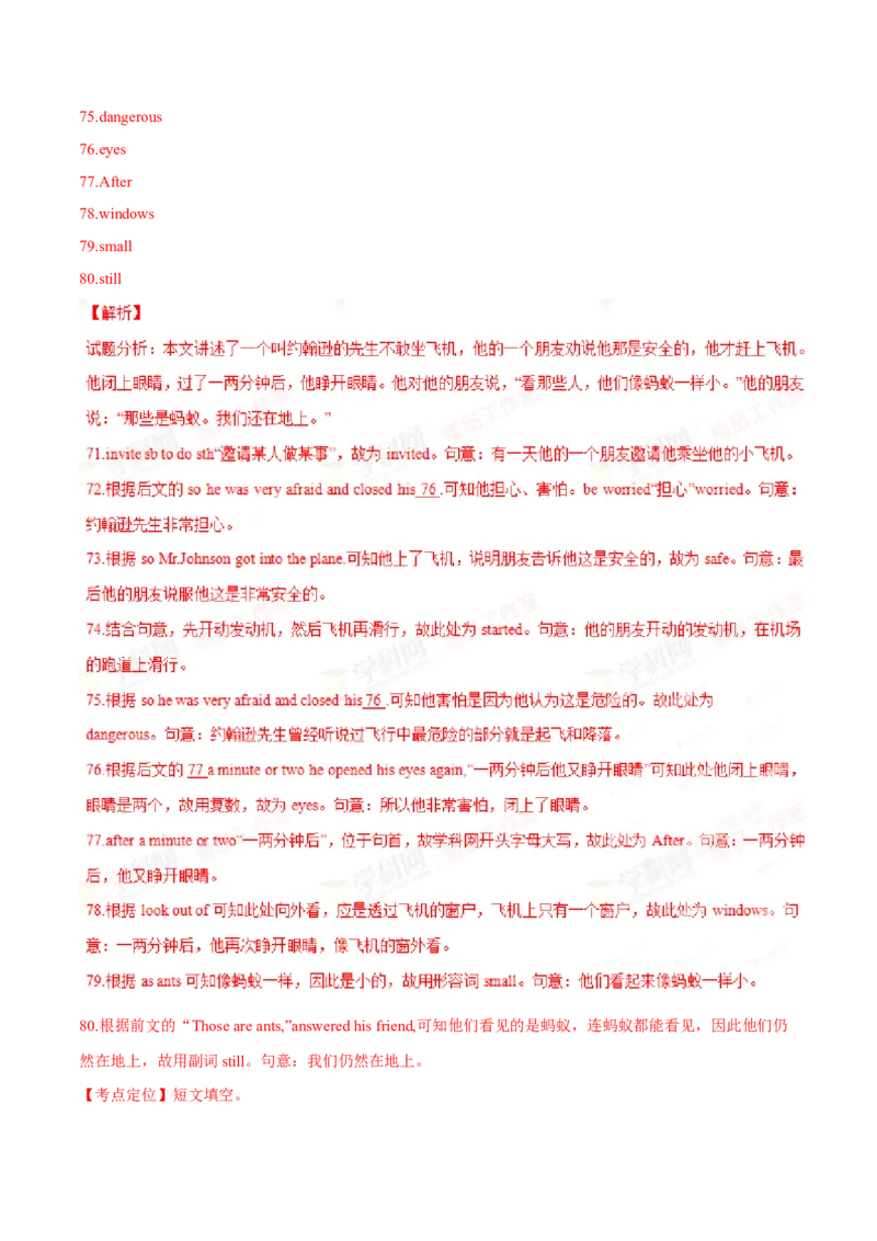 2015年中考真题精品解析英语（四川自贡卷）精编word版（解析版）_中考真题_3.英语中考真题2015-2024年_2015年全国中考YINGYU144份_2015年中考真题精品解析英语（四川自贡卷）精编word版