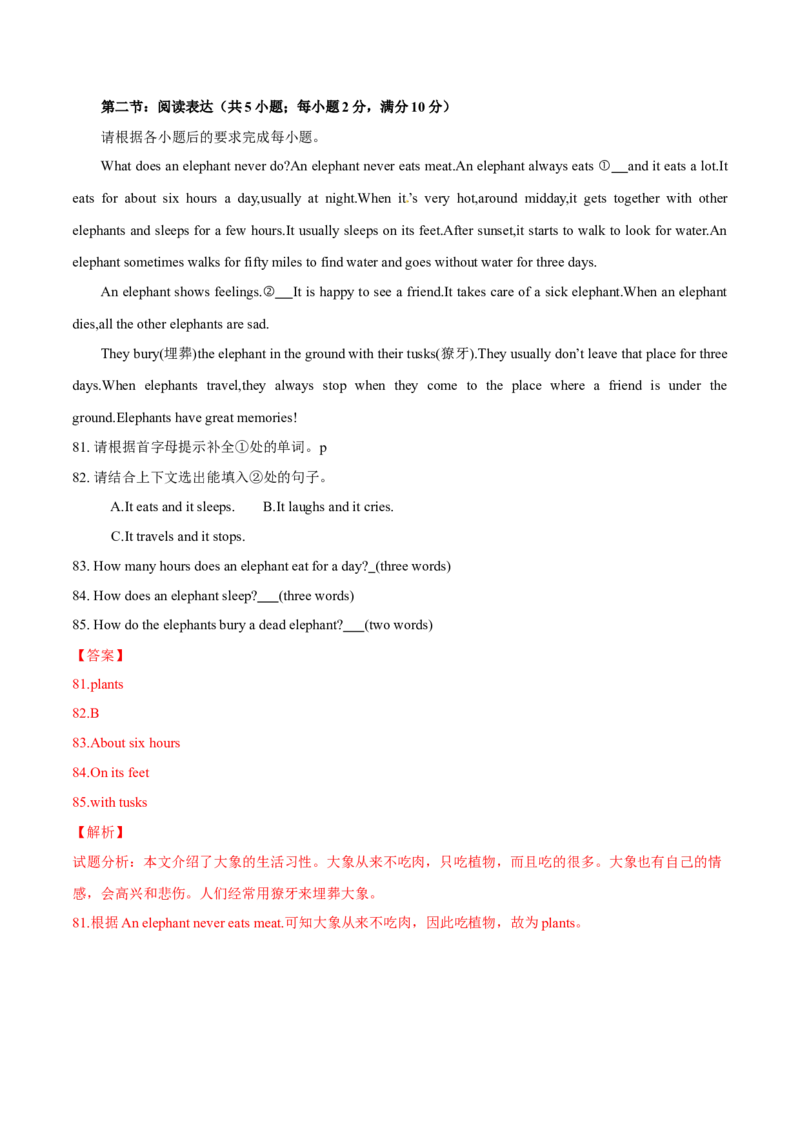 2015年中考真题精品解析英语（四川自贡卷）精编word版（解析版）_中考真题_3.英语中考真题2015-2024年_2015年全国中考YINGYU144份_2015年中考真题精品解析英语（四川自贡卷）精编word版