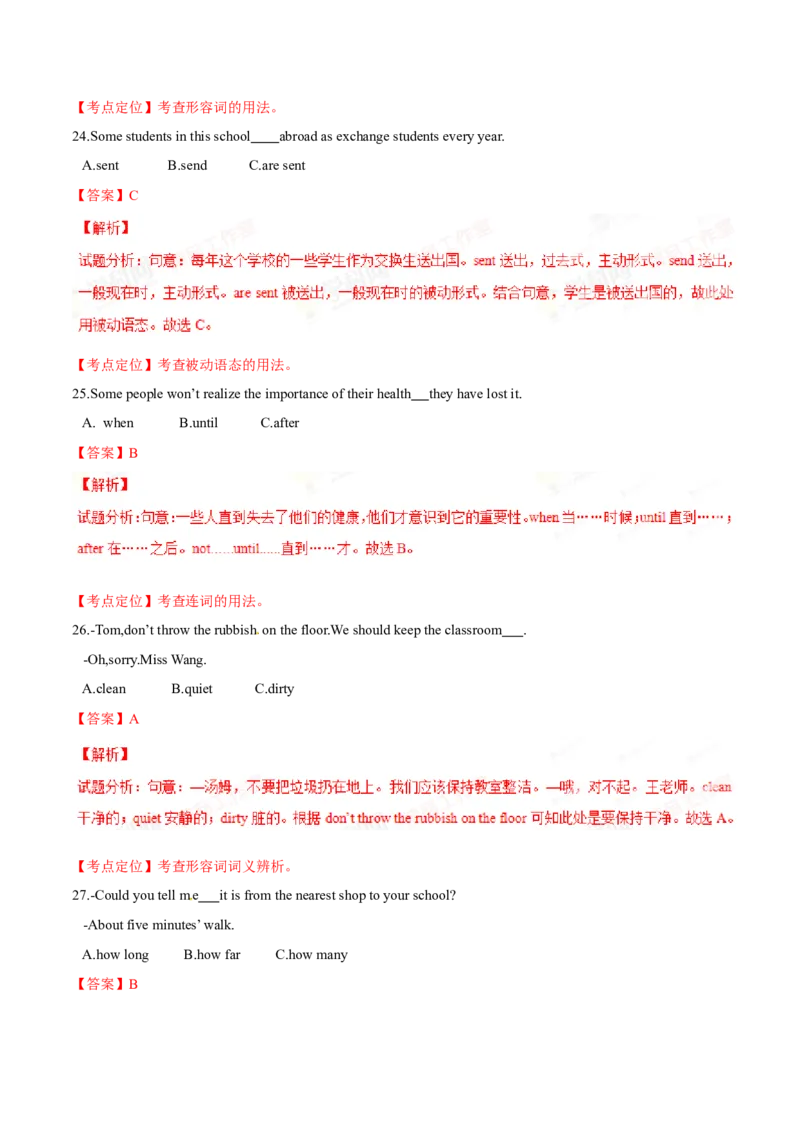 2015年中考真题精品解析英语（四川自贡卷）精编word版（解析版）_中考真题_3.英语中考真题2015-2024年_2015年全国中考YINGYU144份_2015年中考真题精品解析英语（四川自贡卷）精编word版