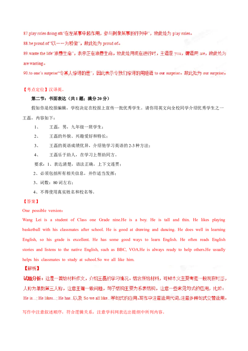 2015年中考真题精品解析英语（四川自贡卷）精编word版（解析版）_中考真题_3.英语中考真题2015-2024年_2015年全国中考YINGYU144份_2015年中考真题精品解析英语（四川自贡卷）精编word版