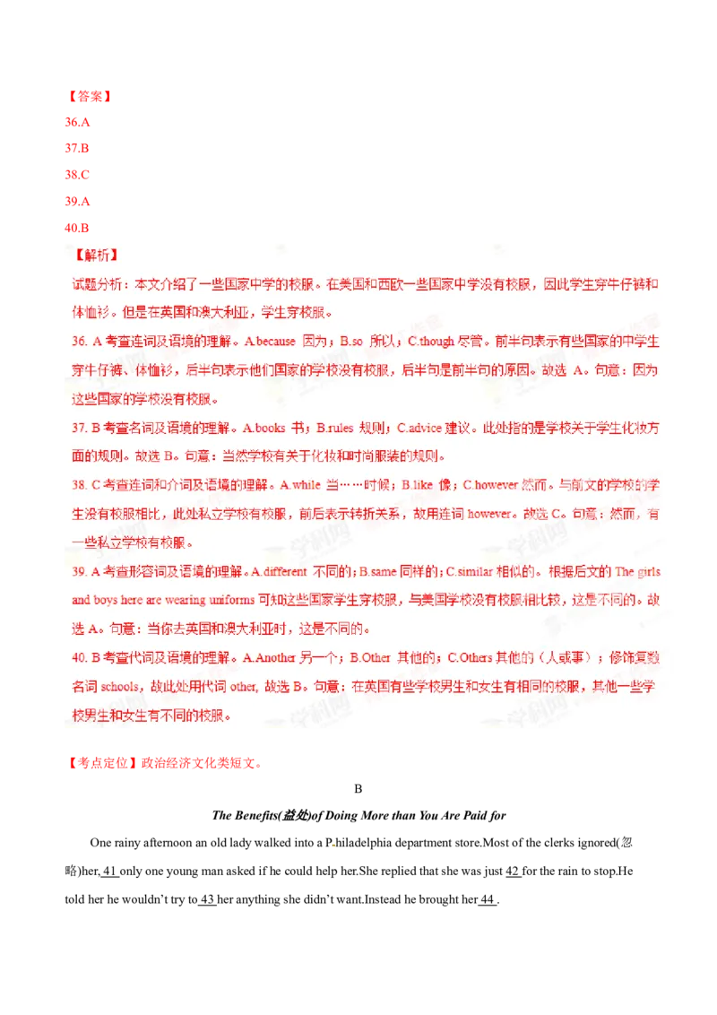 2015年中考真题精品解析英语（四川自贡卷）精编word版（解析版）_中考真题_3.英语中考真题2015-2024年_2015年全国中考YINGYU144份_2015年中考真题精品解析英语（四川自贡卷）精编word版