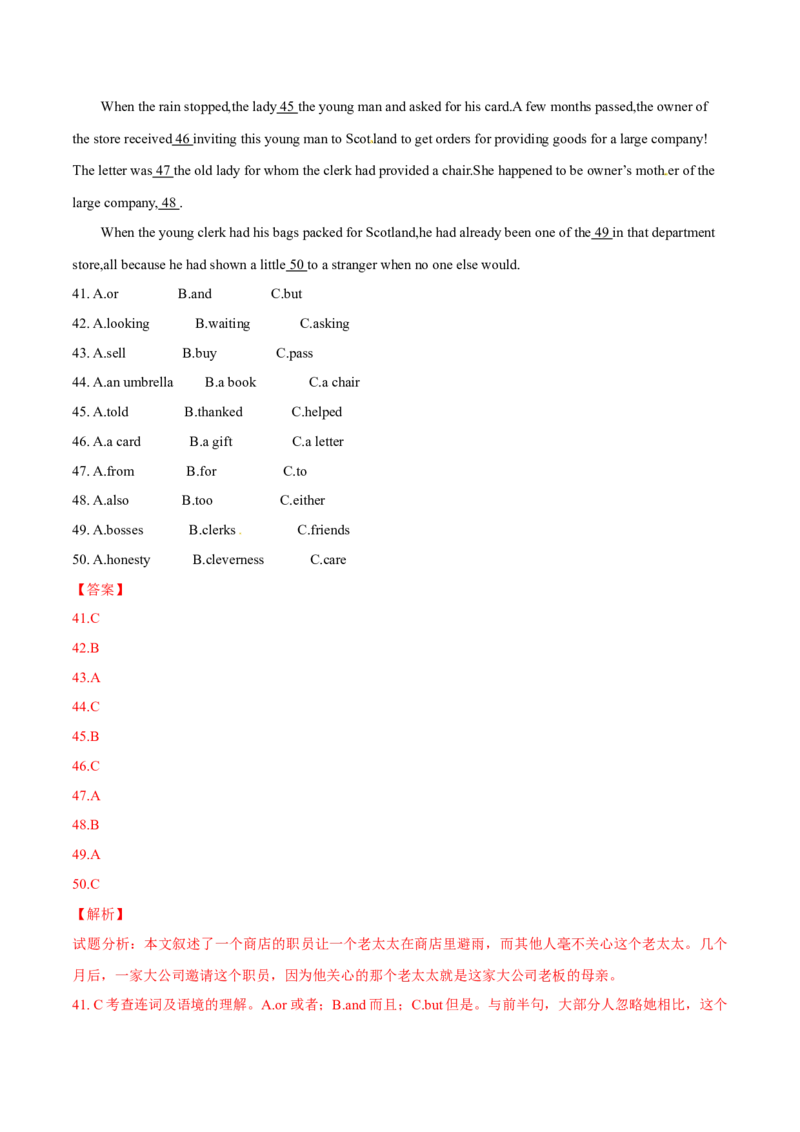 2015年中考真题精品解析英语（四川自贡卷）精编word版（解析版）_中考真题_3.英语中考真题2015-2024年_2015年全国中考YINGYU144份_2015年中考真题精品解析英语（四川自贡卷）精编word版