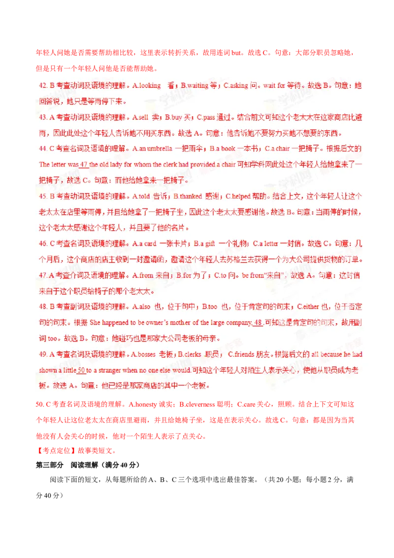 2015年中考真题精品解析英语（四川自贡卷）精编word版（解析版）_中考真题_3.英语中考真题2015-2024年_2015年全国中考YINGYU144份_2015年中考真题精品解析英语（四川自贡卷）精编word版